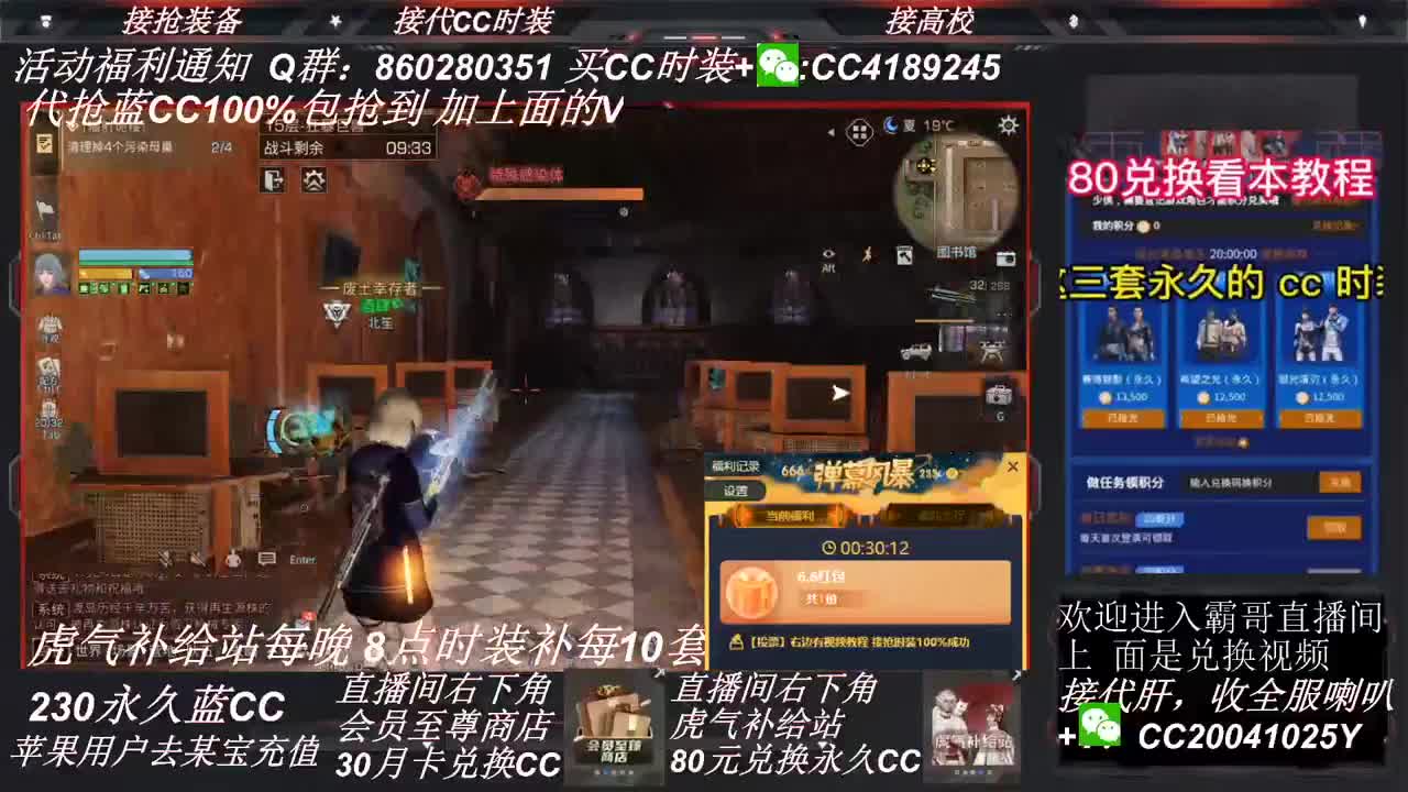 时装代抢100%成功 第3段