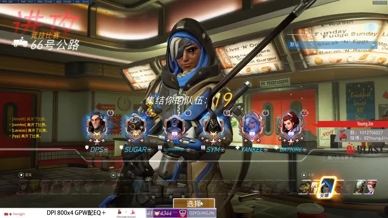 守望先锋 第2段