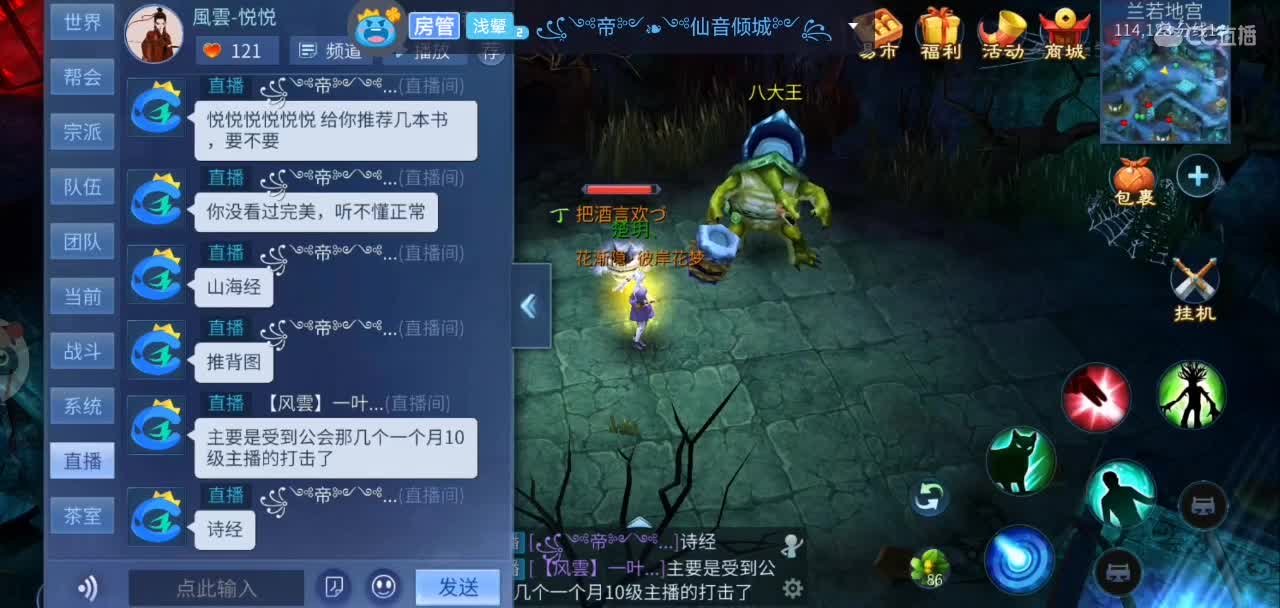 沉浸式直播 第1段