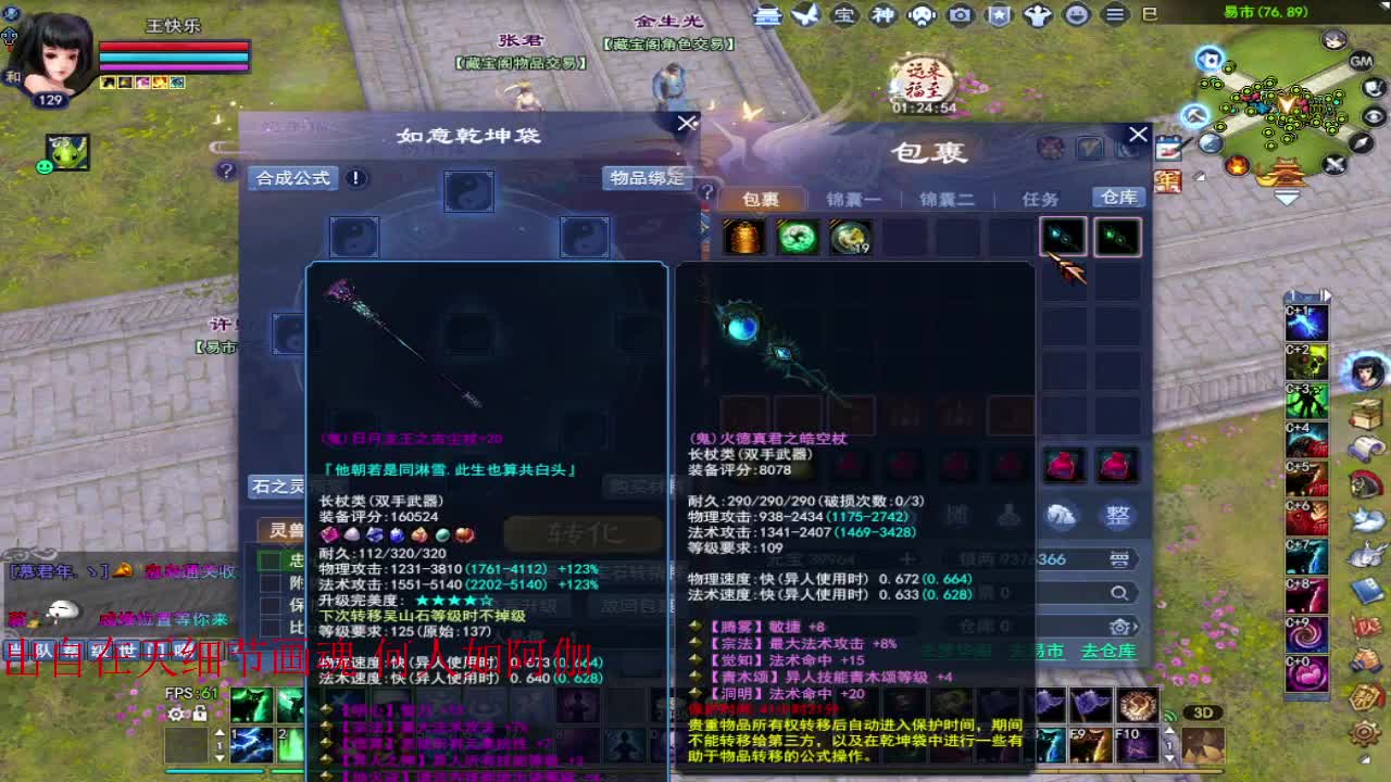月涌江流 第1段