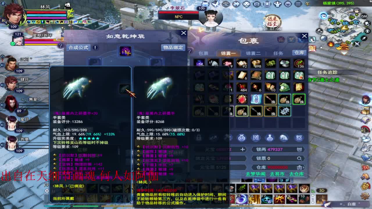 月涌江流 第2段