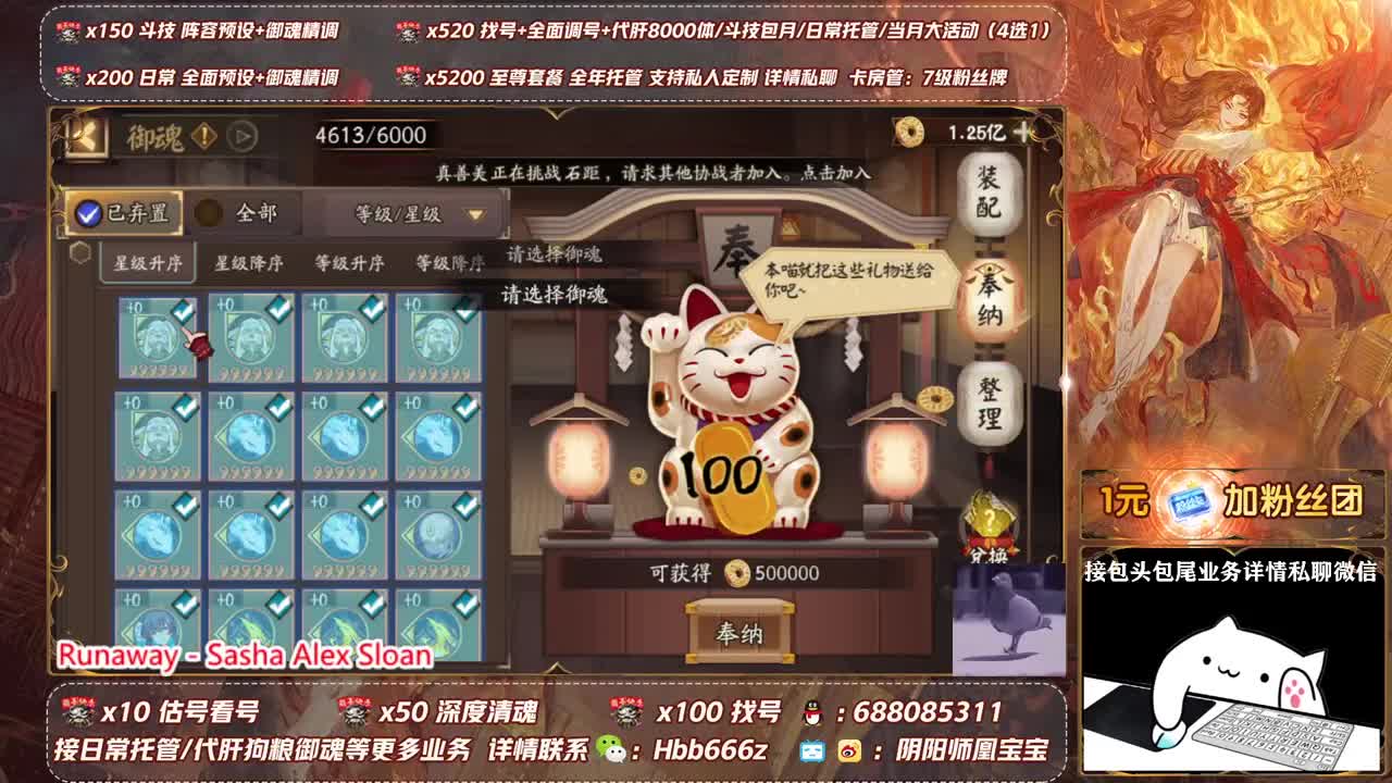 接调号/斗技/托管/强魂 第1段