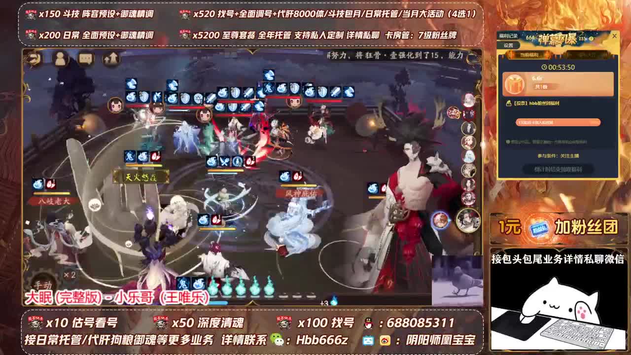 接调号/斗技/托管/强魂 第2段