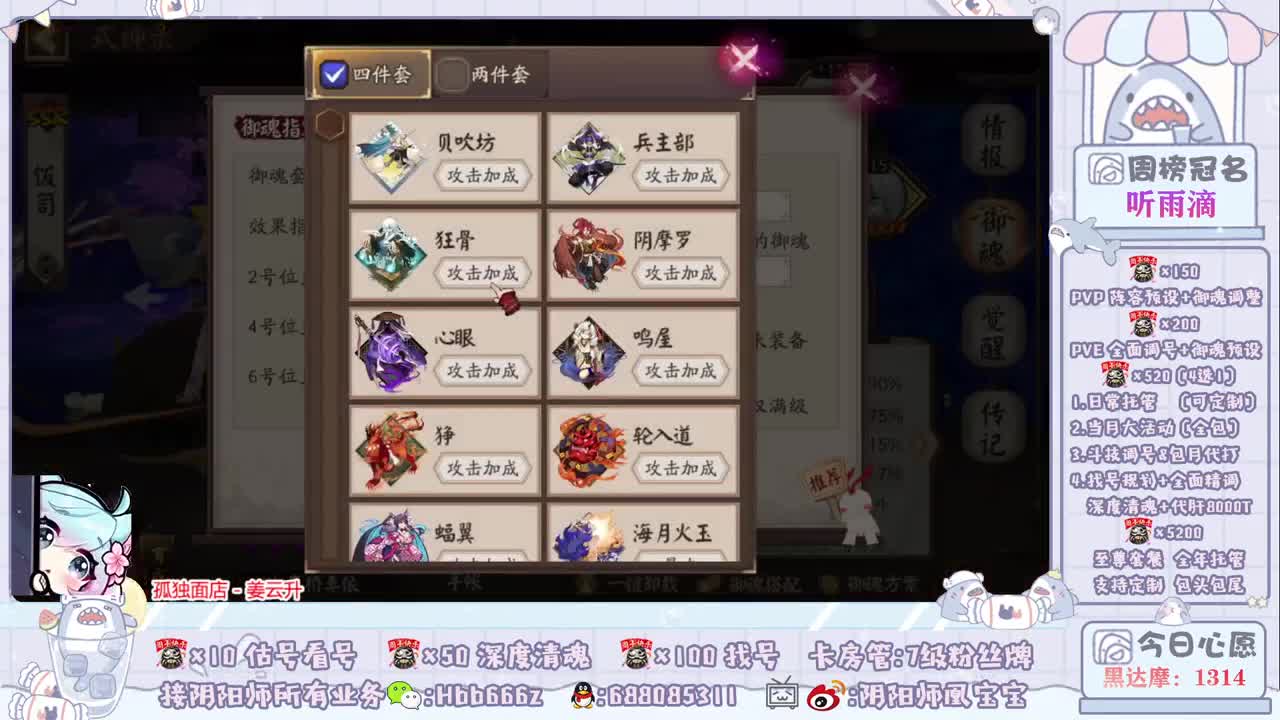 接调号/斗技/托管/强魂 第3段