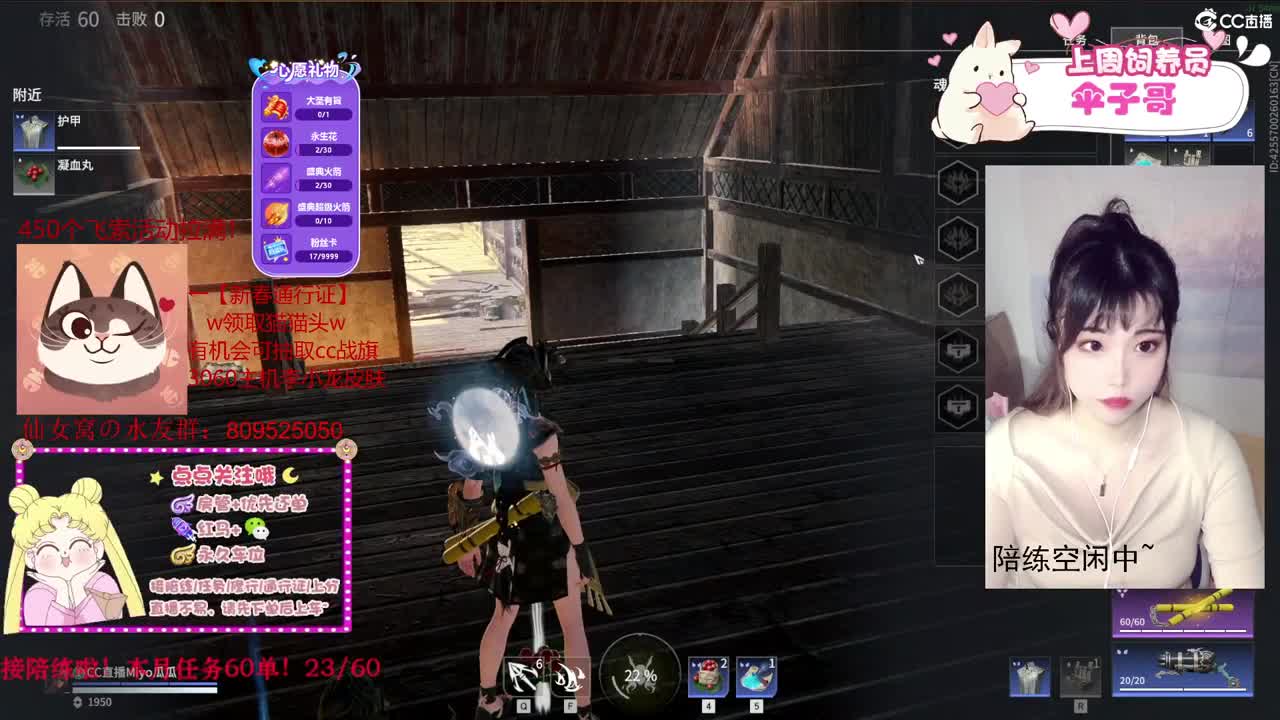 【新春通行证】送飞索抽猫猫头战旗等好礼哦 第2段