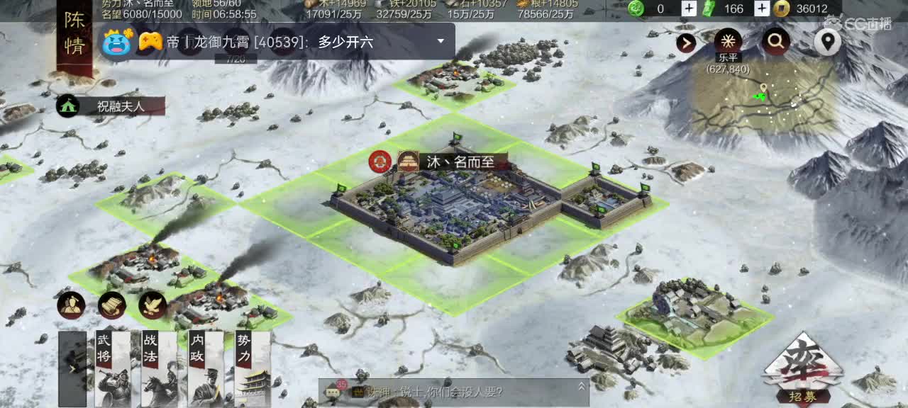 s2群雄开荒中，接 开荒 修车 配将等