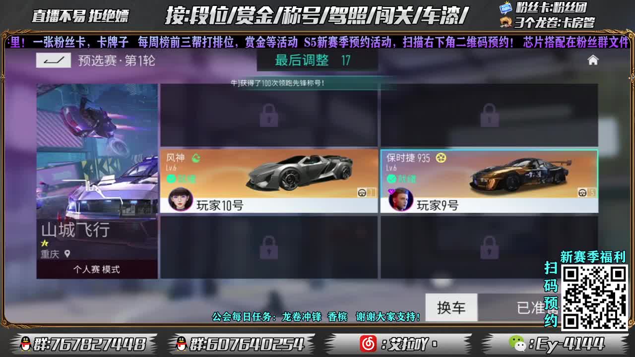 赏金开打！！！ 第3段