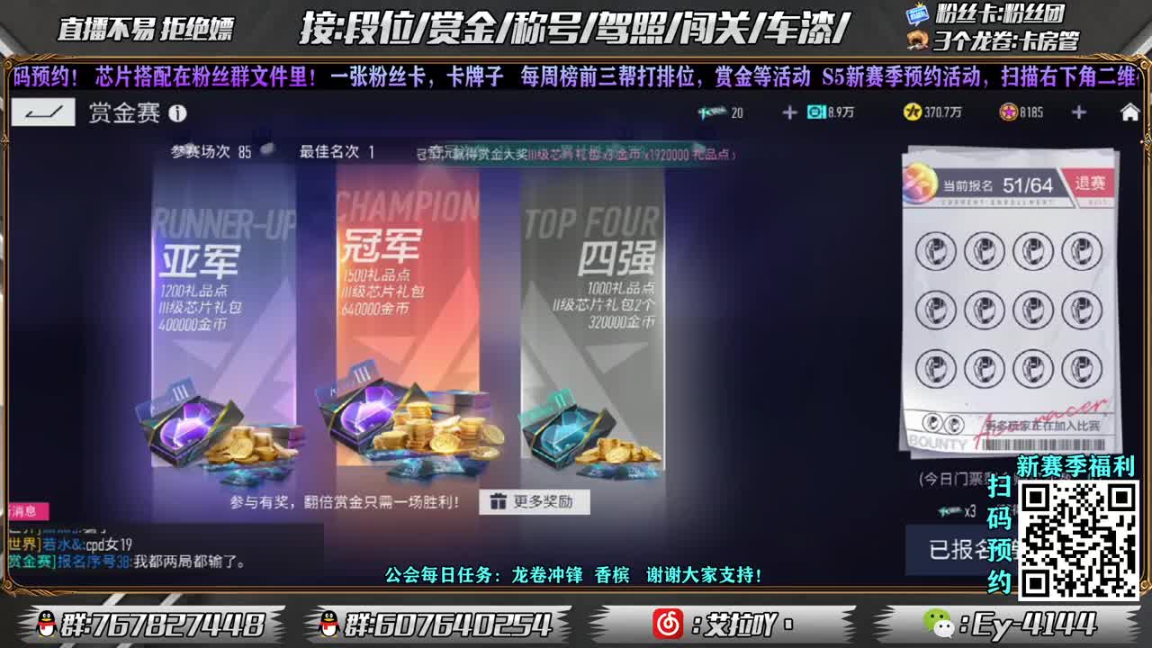 赏金开打！！！ 第4段