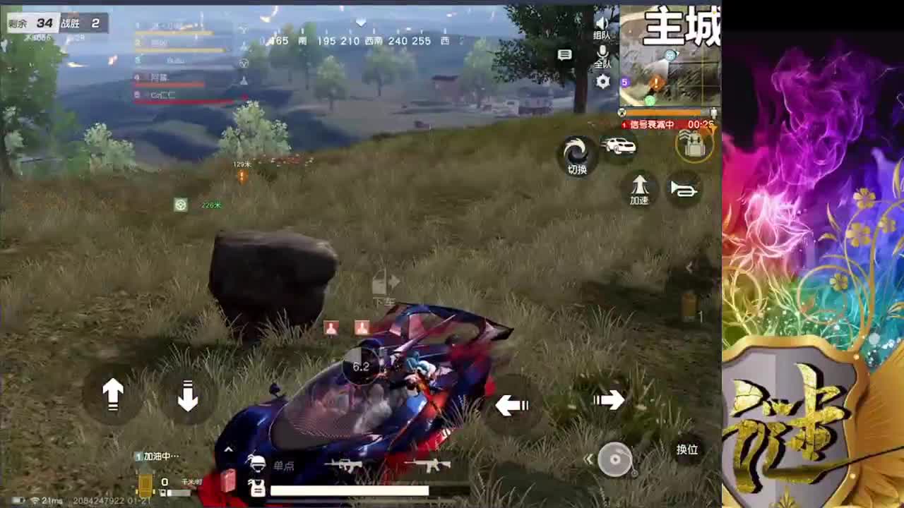 人来人往，留下的都是真的 第2段