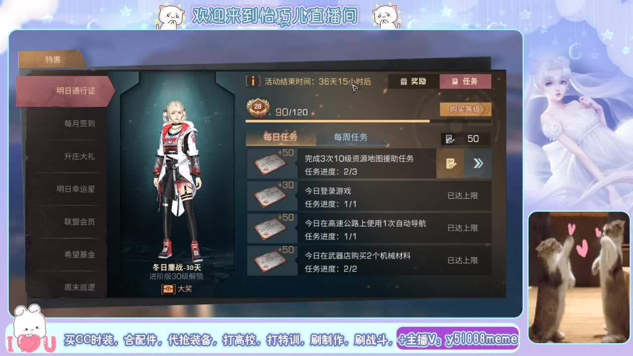 三套永久时装等你拿