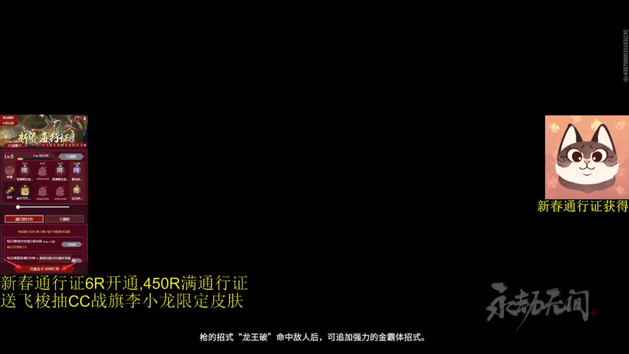 送飞梭来抽战旗李小龙皮肤咯。！ 第1段
