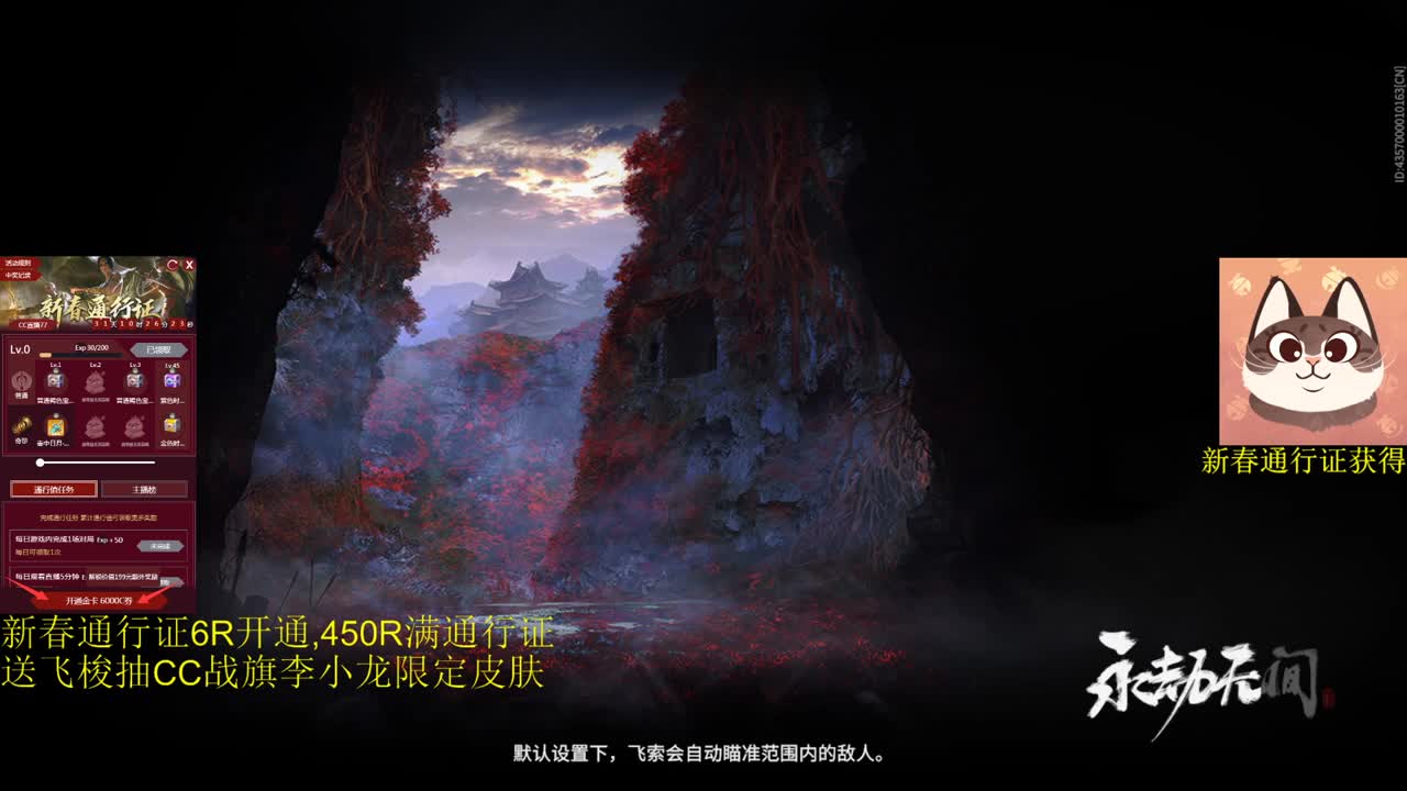 送飞梭来抽战旗李小龙皮肤咯。！ 第2段