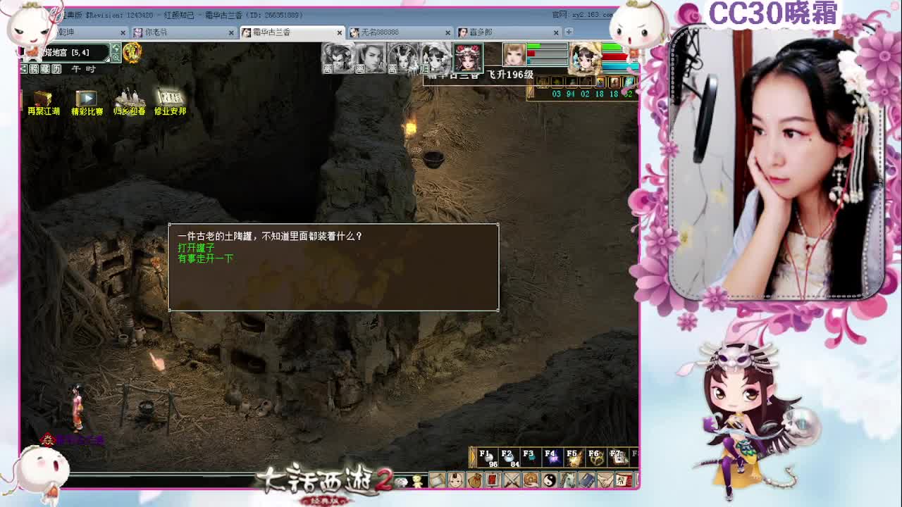 做做日常，杀杀星（1-22） 第2段