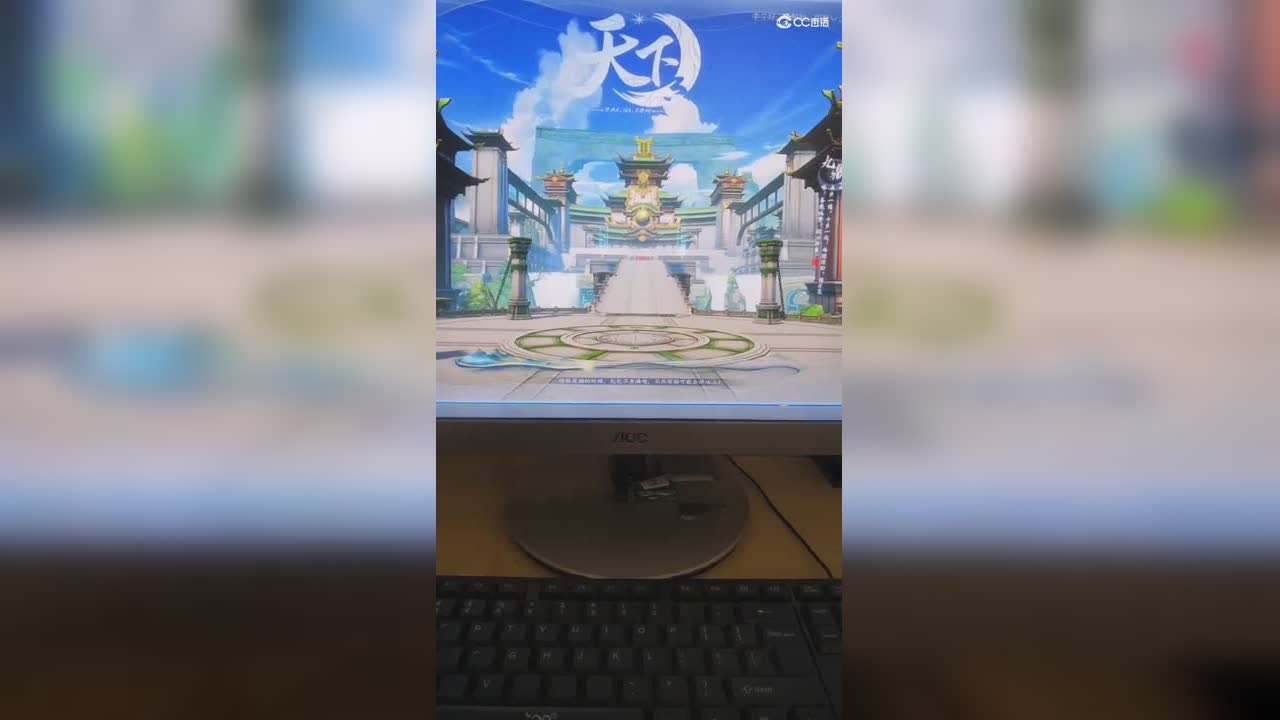 游戏端关闭
