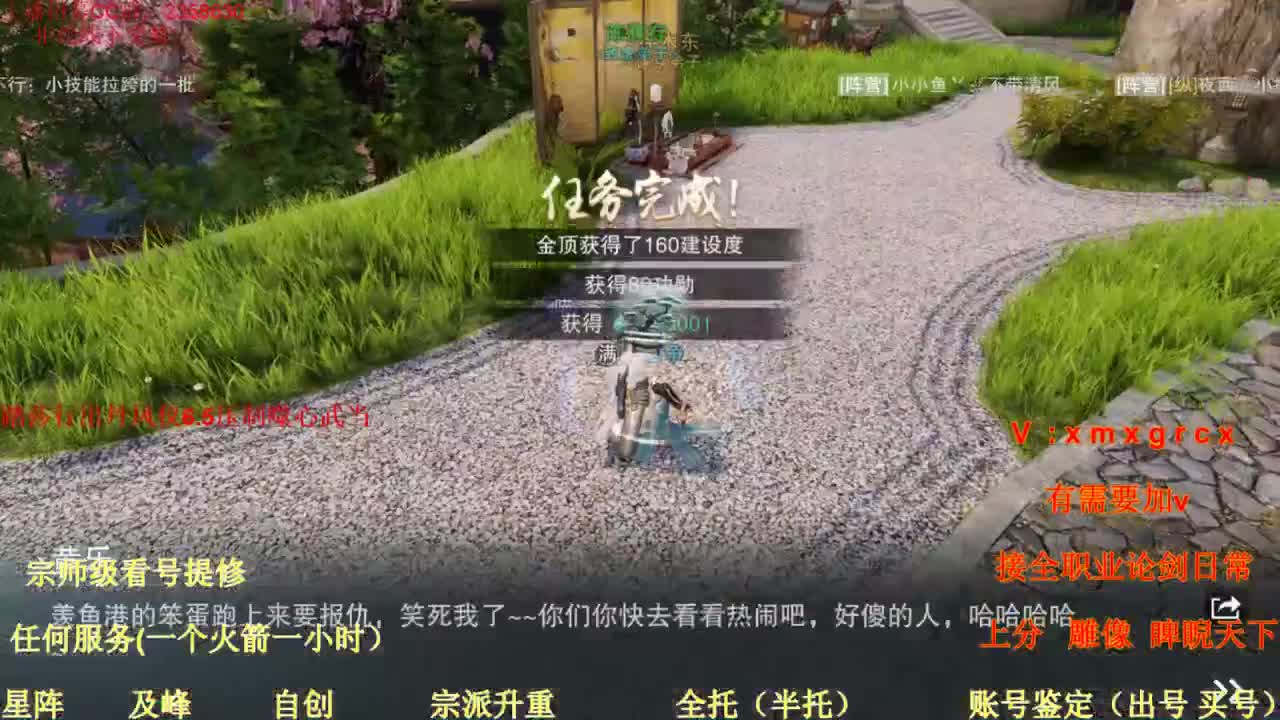 看号  提修  账号估价   托管