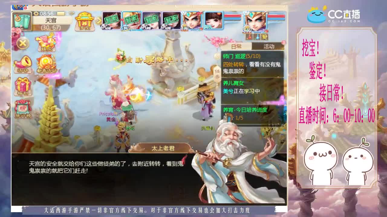 来泡茶呀~~ 第1段