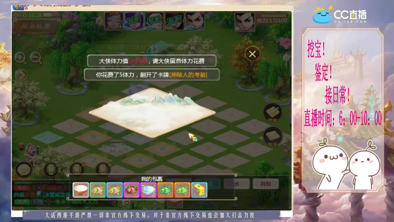 来泡茶呀~~ 第2段