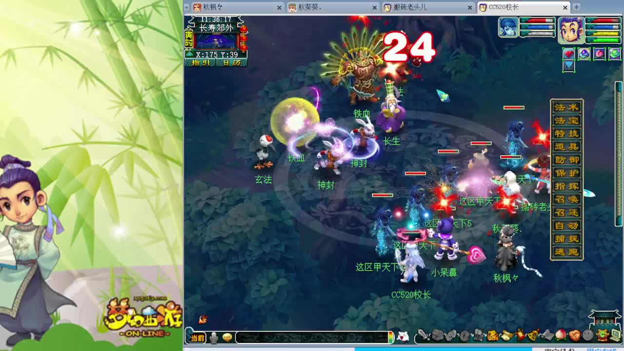 喜欢勇武点关注哦 第3段