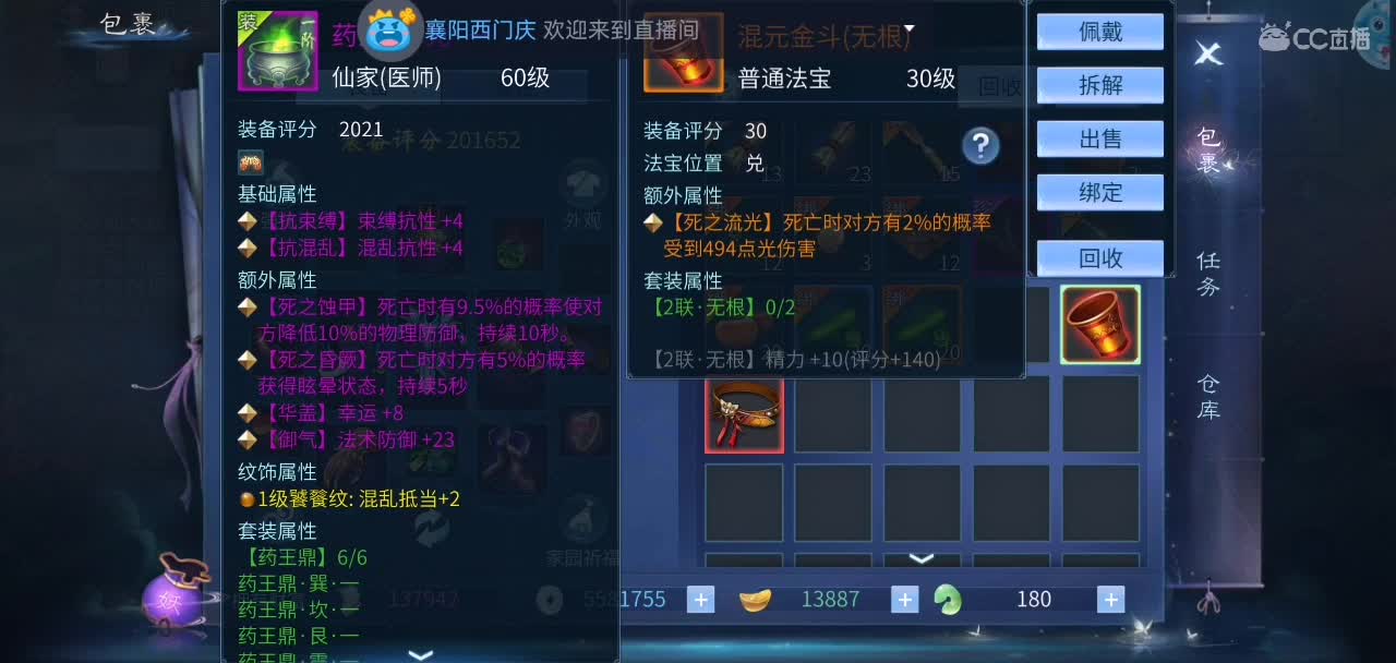 沉浸式直播