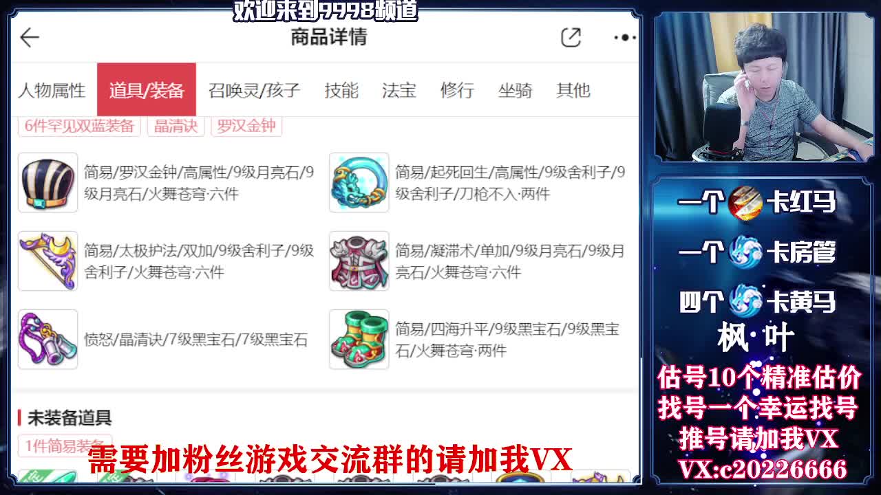 接资源，估号找号推号 第1段
