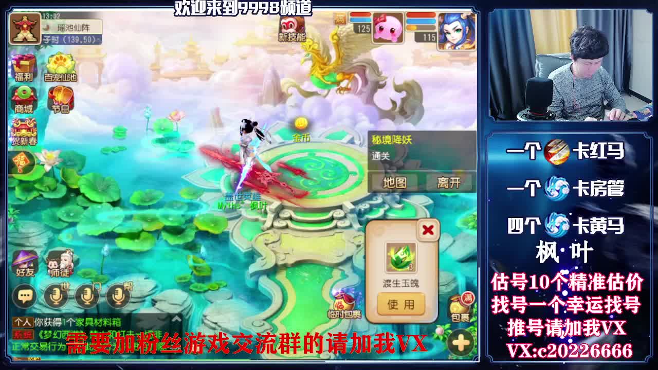 接资源，估号找号推号 第2段
