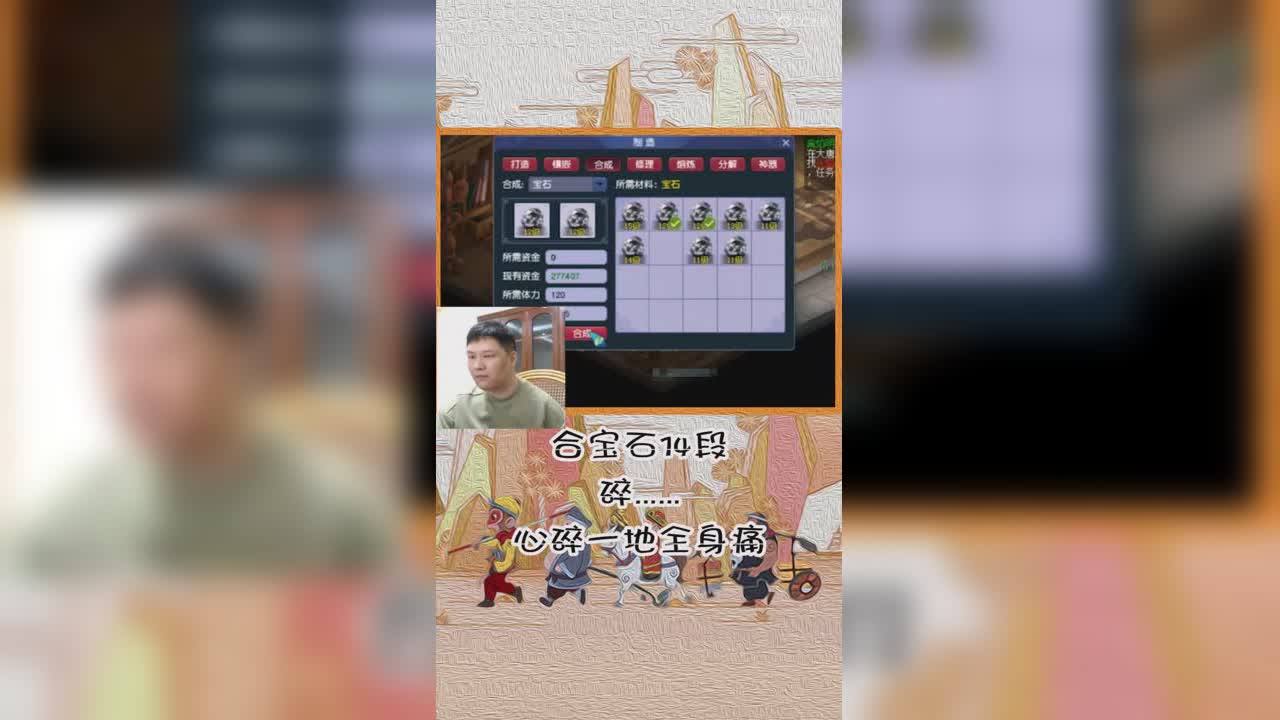 合宝石14段碎心碎一地全身痛