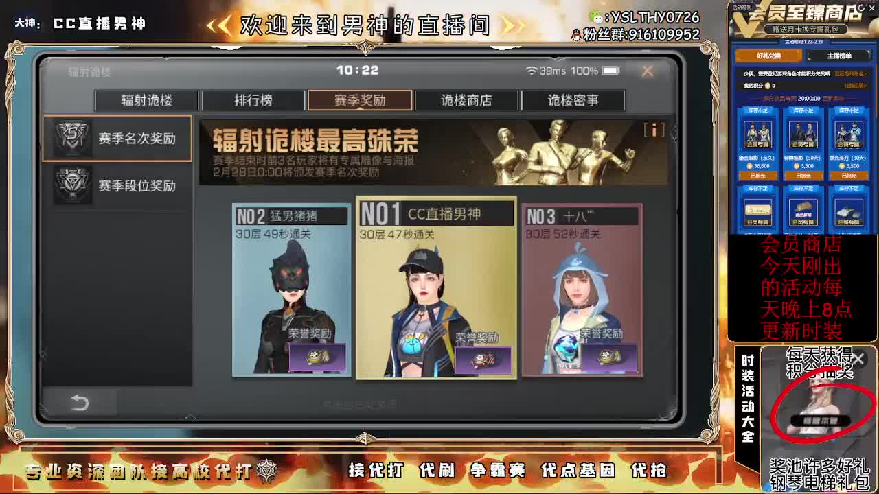高校最强团队在线接 第1段