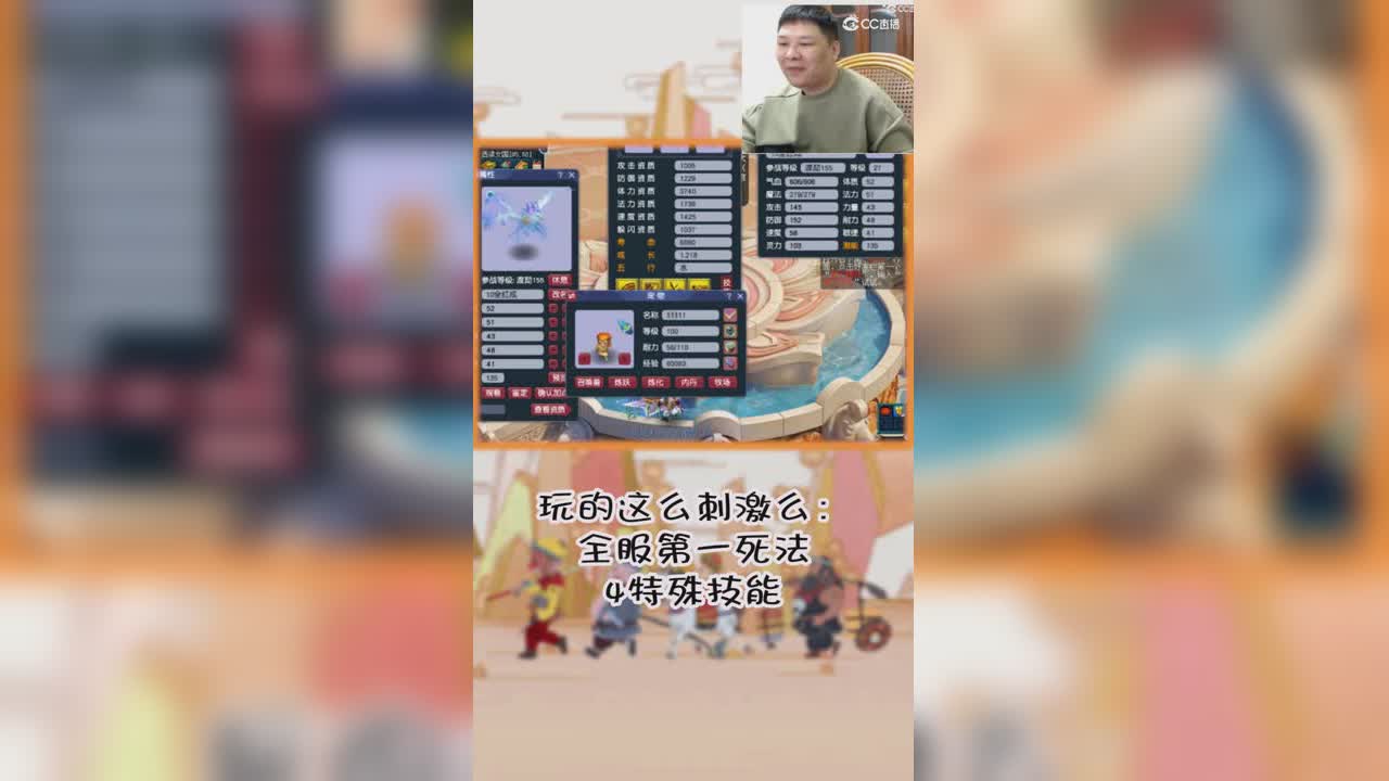 玩的这么刺激么：全服第一死法，4特殊技能