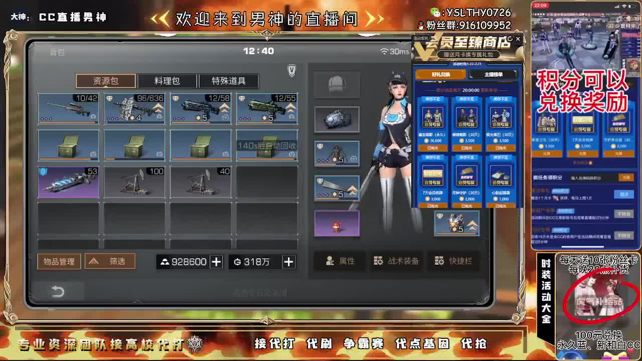 高校最强团队在线接 第2段