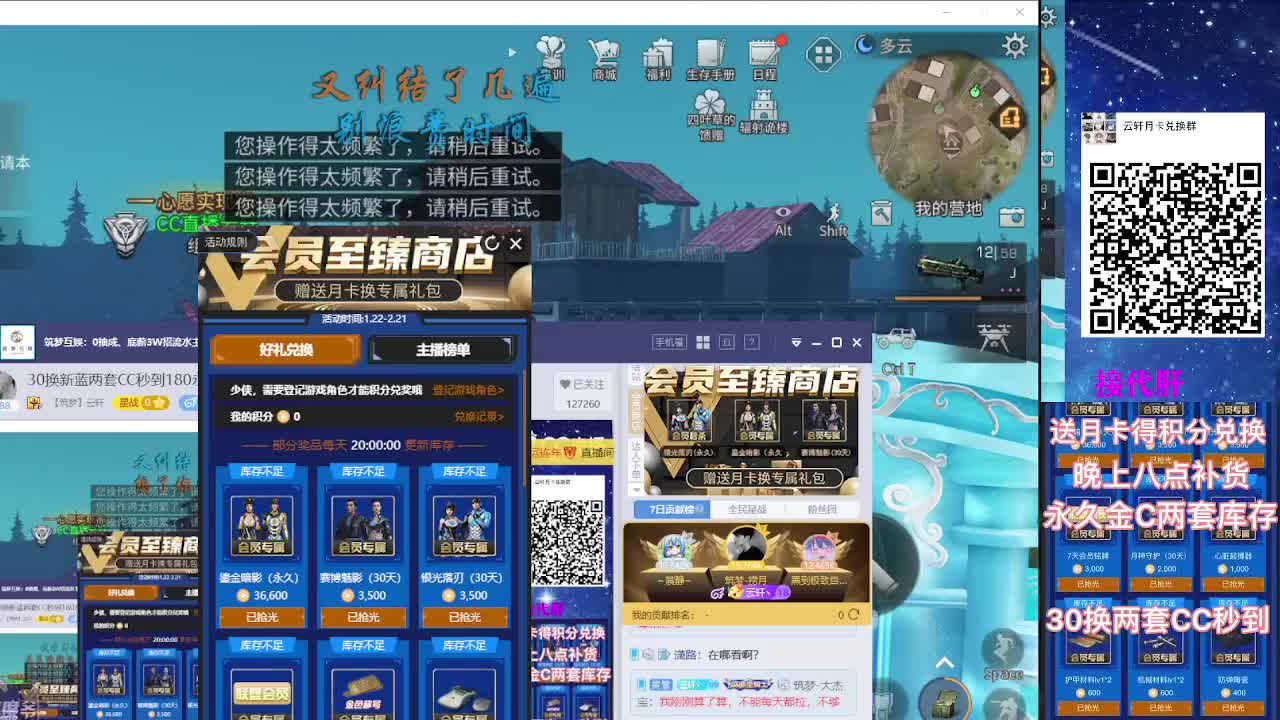 30换新蓝两套CC秒到180永久金CC 第1段