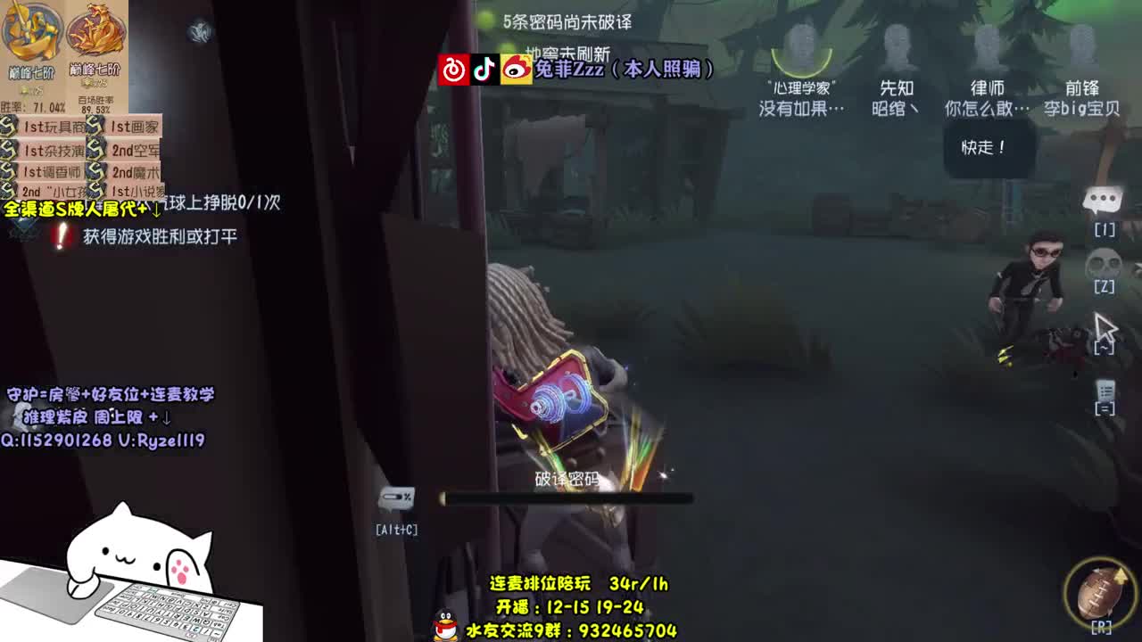玩会前锋金挂 第2段