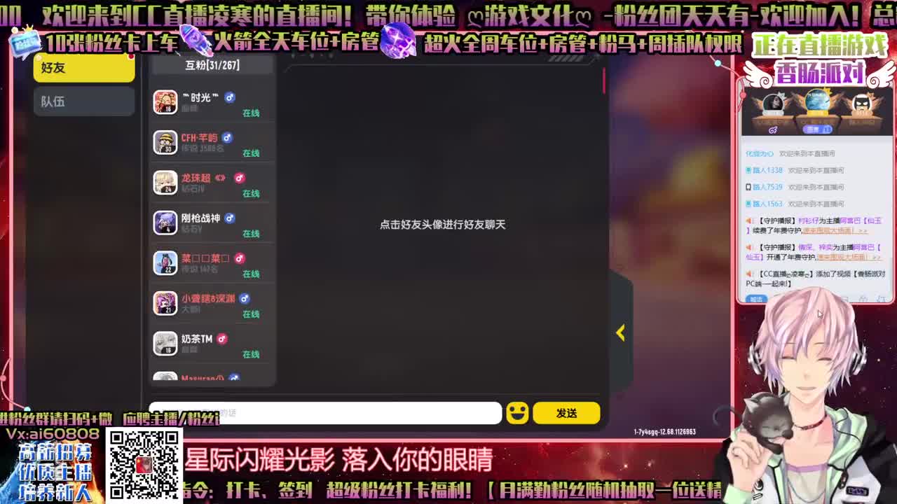 香肠派对PC端-一起来!
