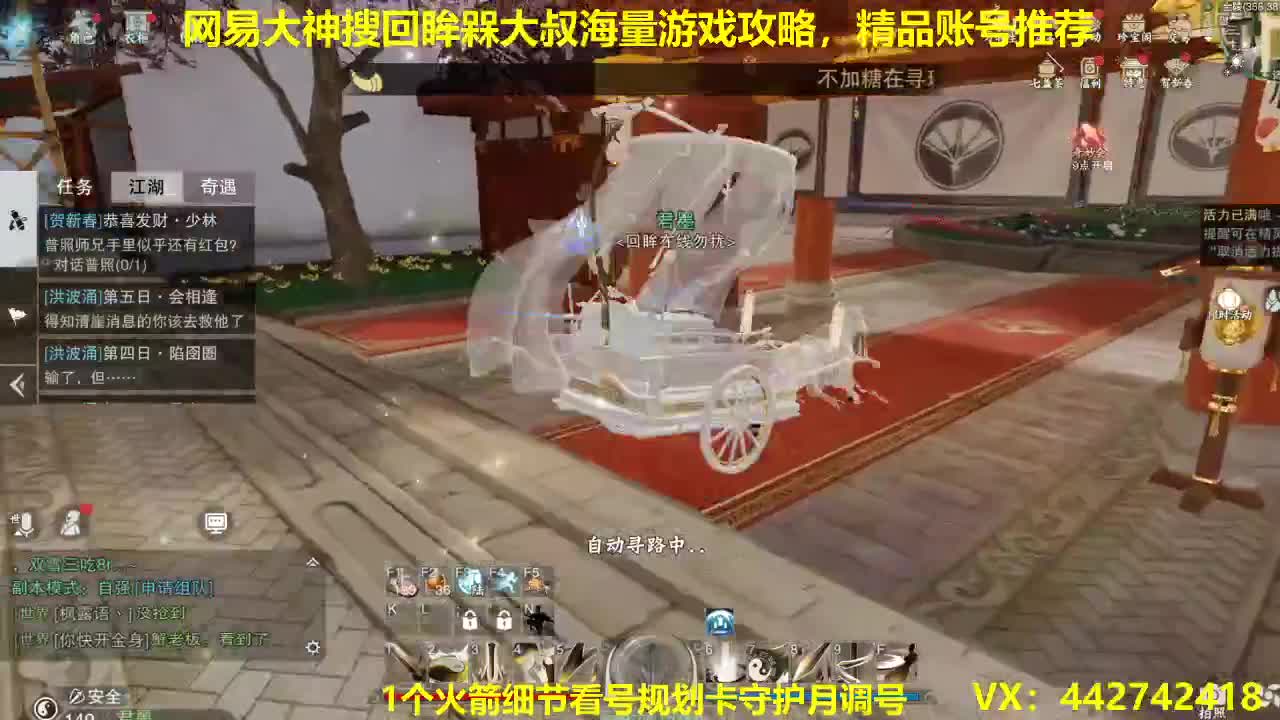 官方指定看号代肝托管~ 第1段