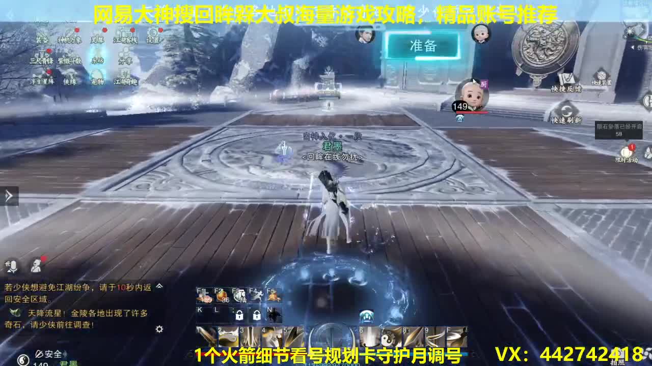 官方指定看号代肝托管~ 第2段