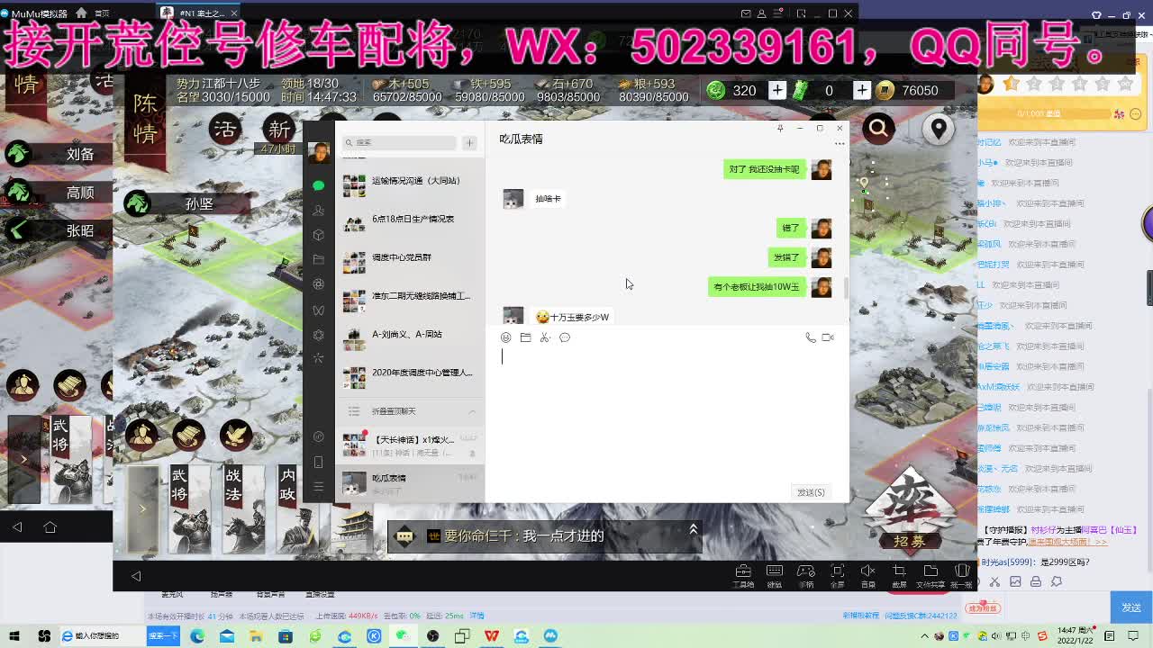 接 开荒 修车 配将等