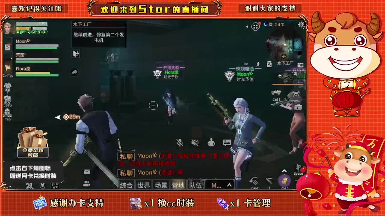 100元兑换三套永久cc时装 第1段