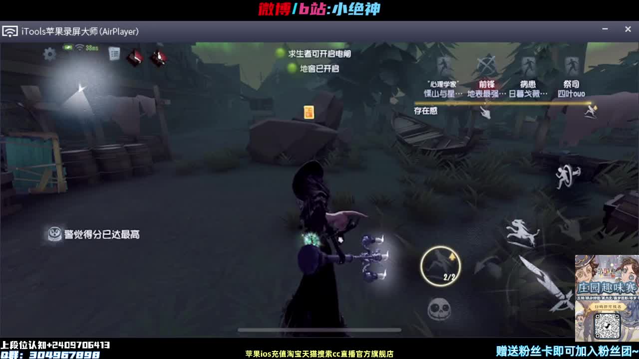 新求生哭泣小丑 第2段