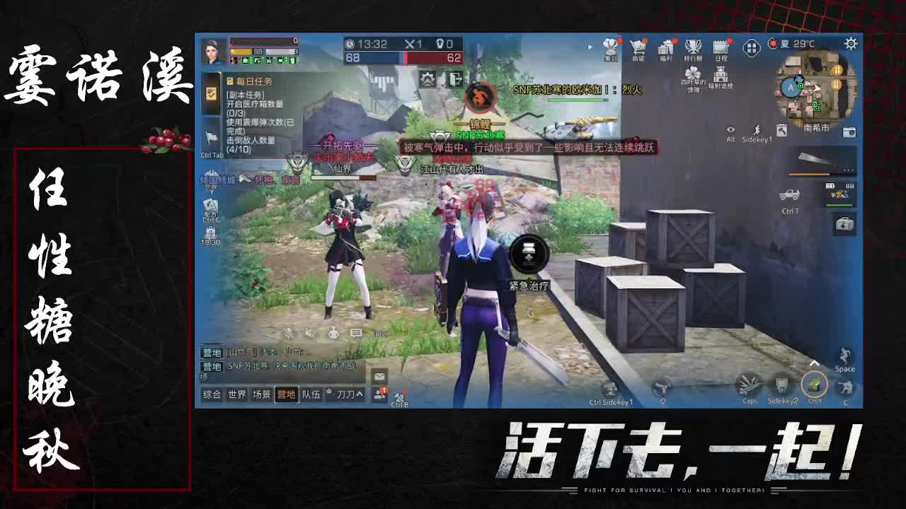 任性糖晚秋 第2段