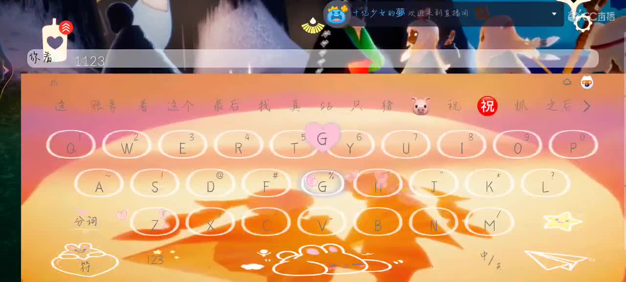 无聊挂个直播玩