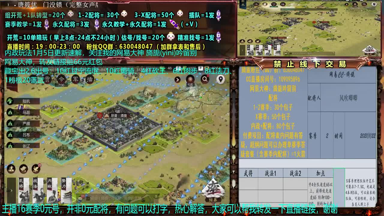 【配将】0元大神配将、答疑、开荒 第1段