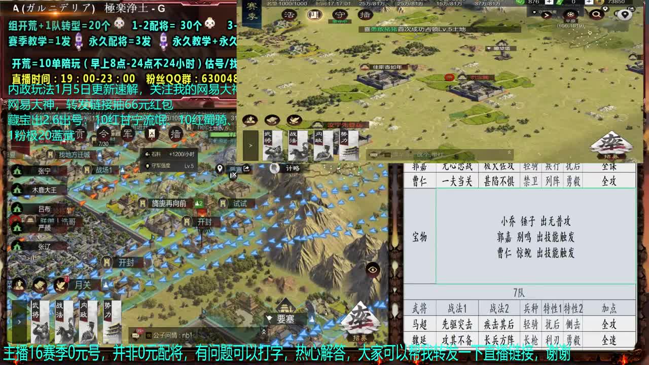 【配将】0元大神配将、答疑、开荒 第2段