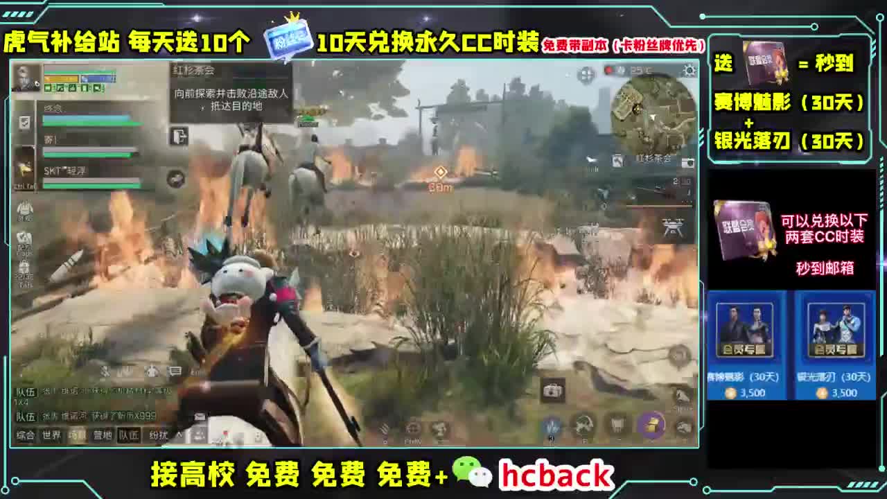 免费接高校 30换两套CC