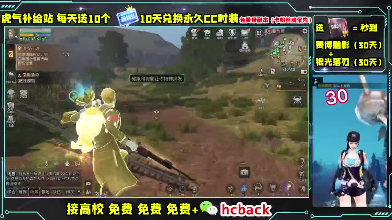 免费接高校 蓝C30 金C180