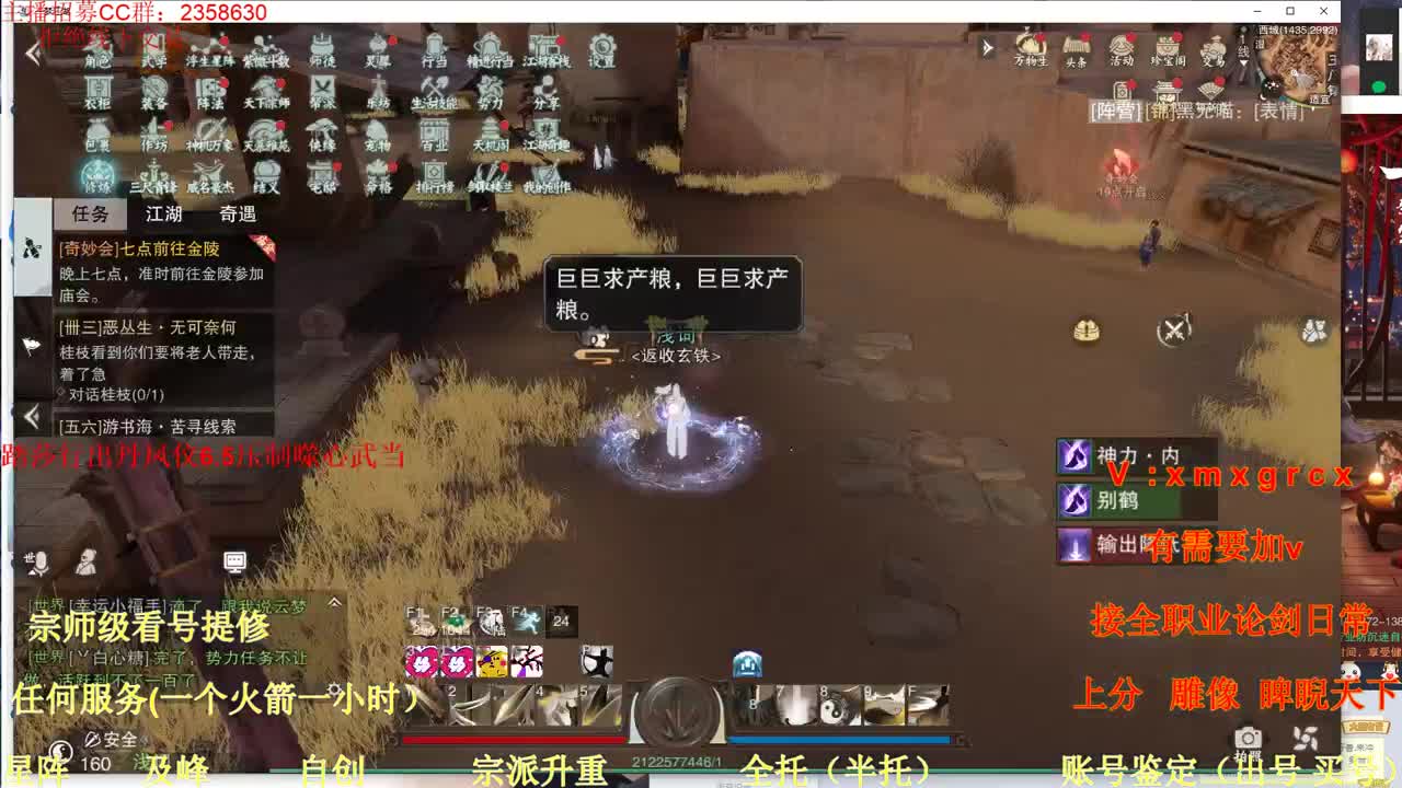 看号  提修  账号估价   托管 第1段