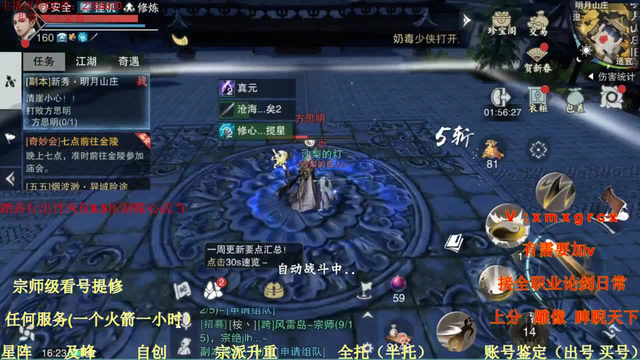 看号  提修  账号估价   托管 第2段