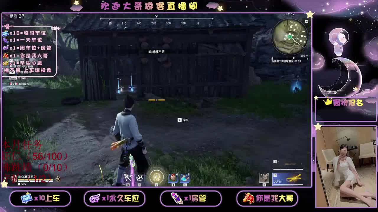 8拾 规矩不变 第2段