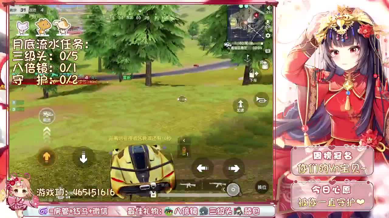 欢迎我的宝回家~ 第2段