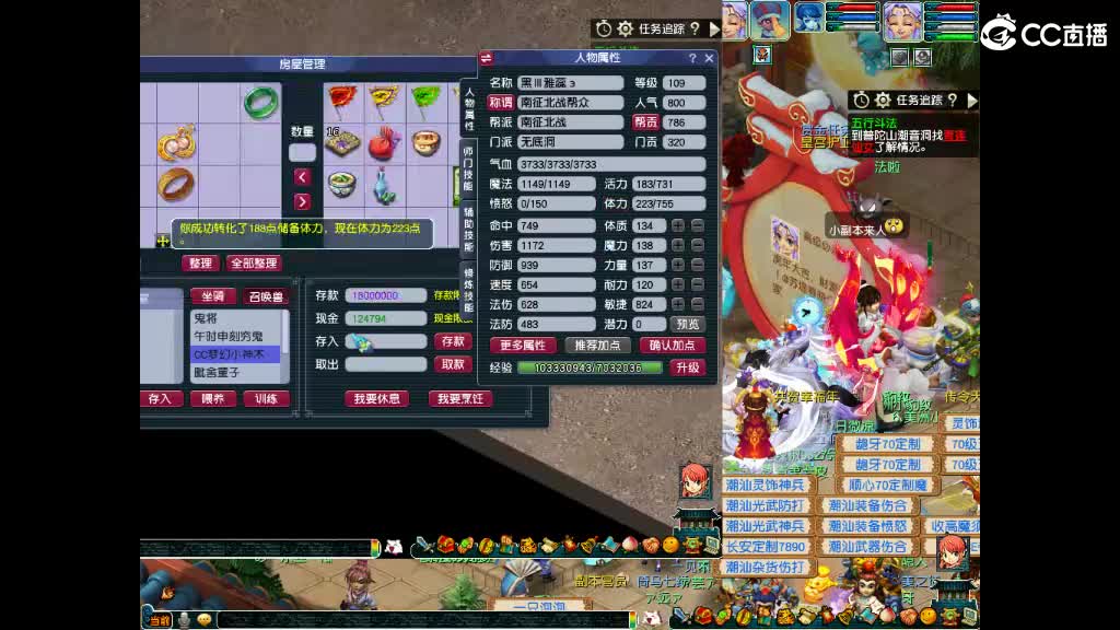 苏堤不锈钢 第2段