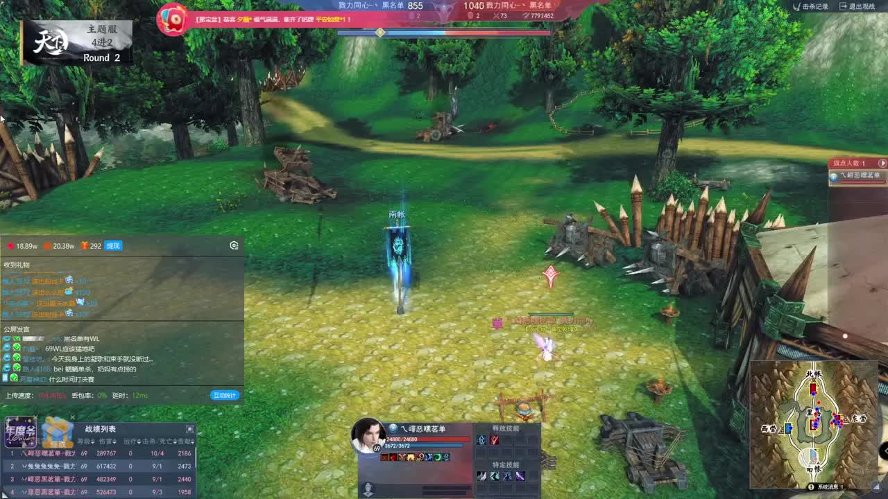 二路观战 第2段