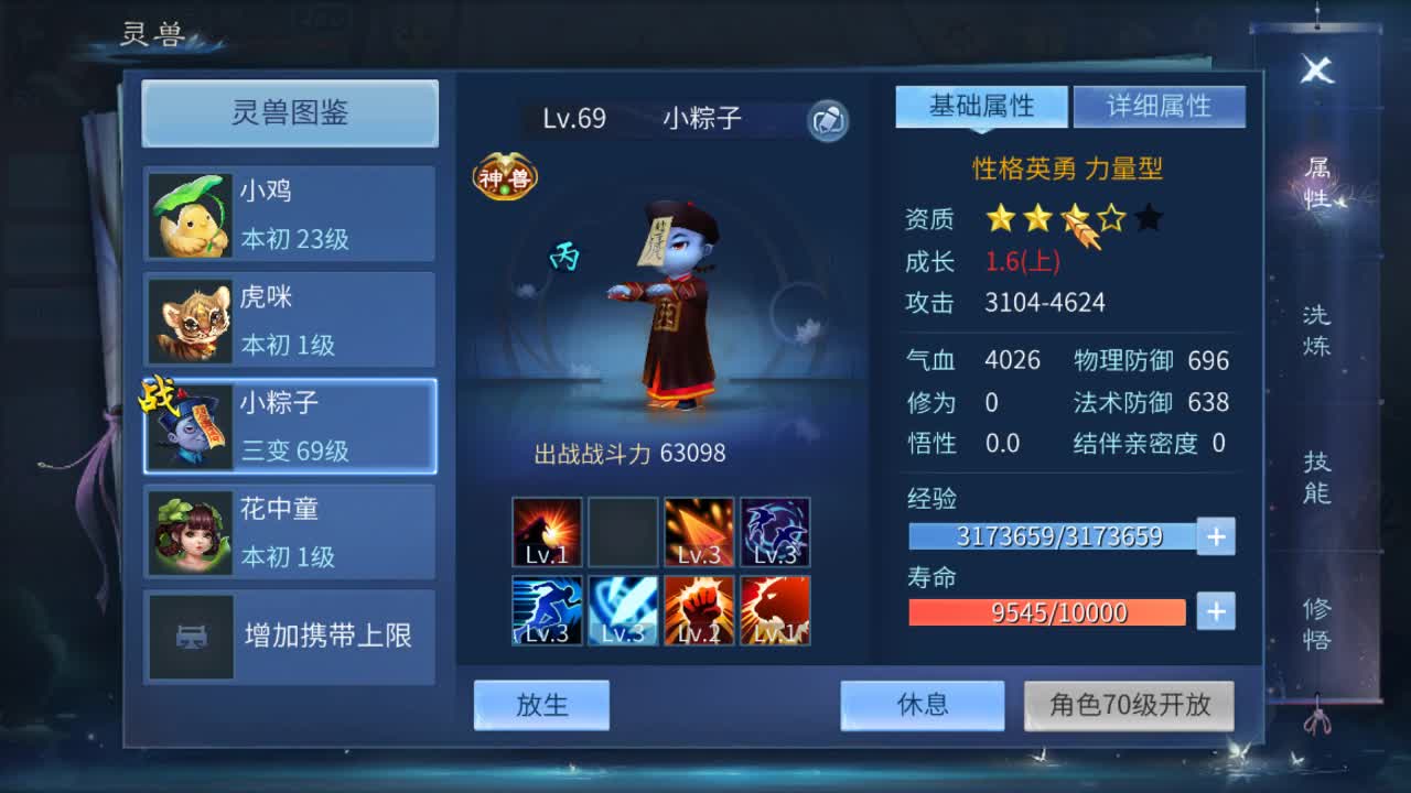 佳话连篇0122
